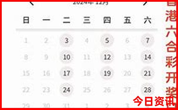 陈六爷正版免费资料